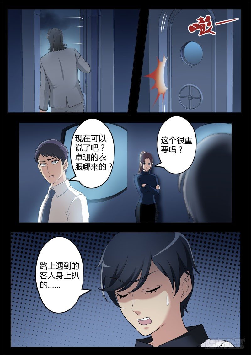 第四百零九话-第409话