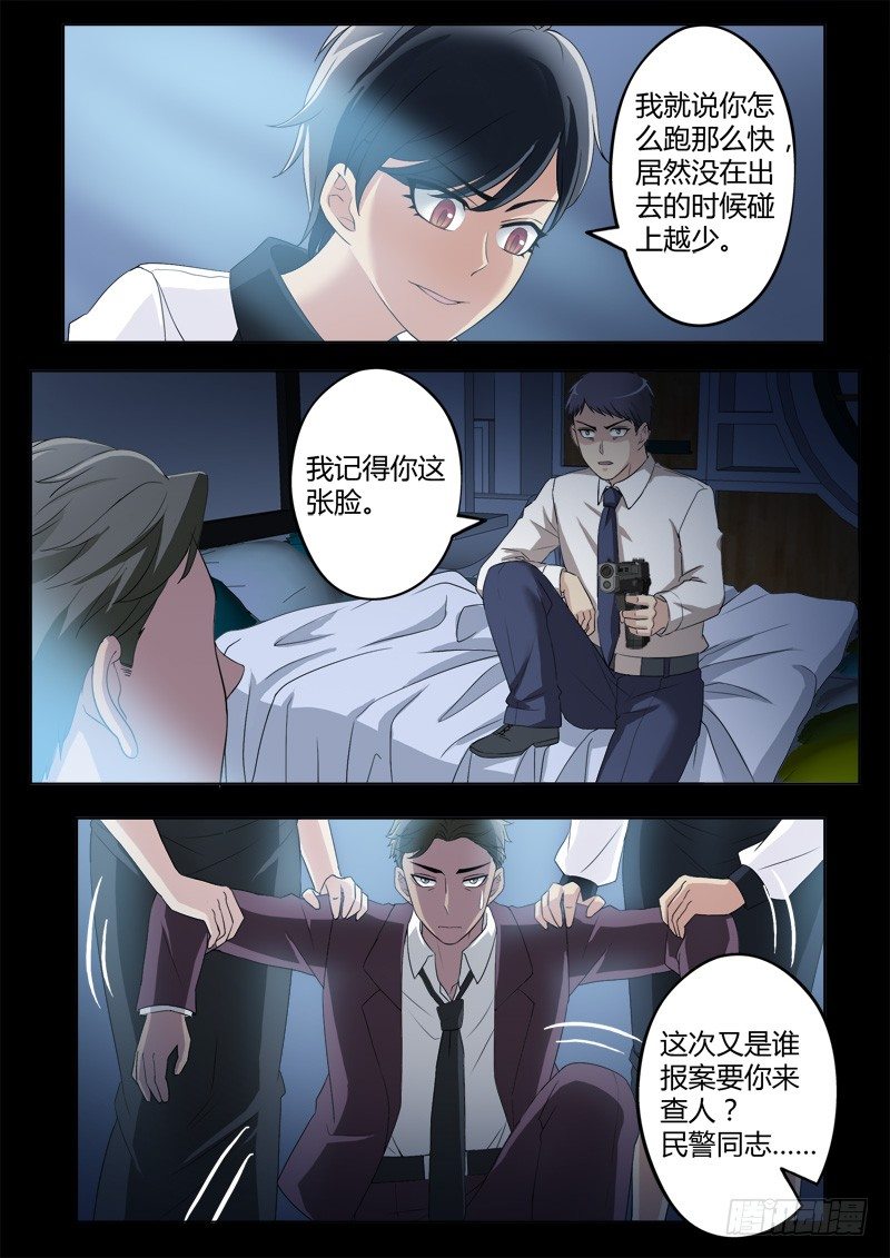 第四百一十一话-第411话