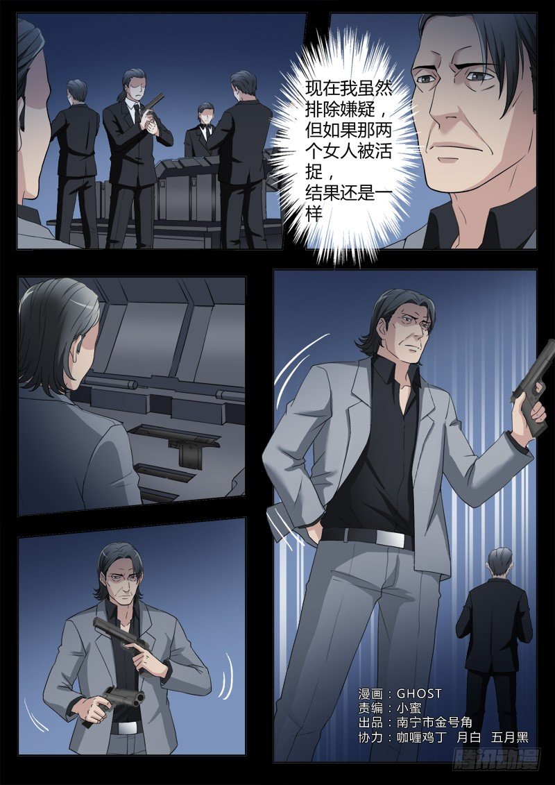 第四百一十三话-第413话