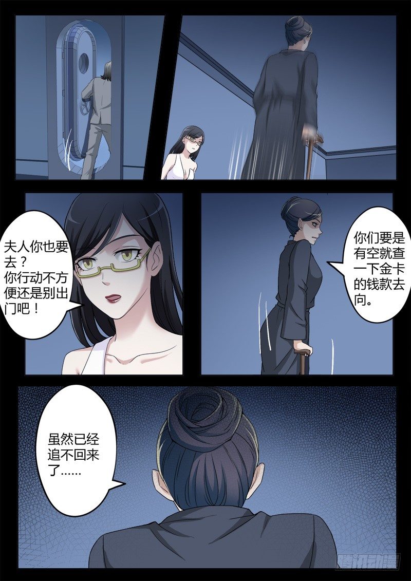 第四百一十三话-第413话