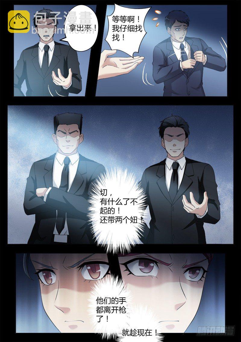 第四百一十三话-第413话