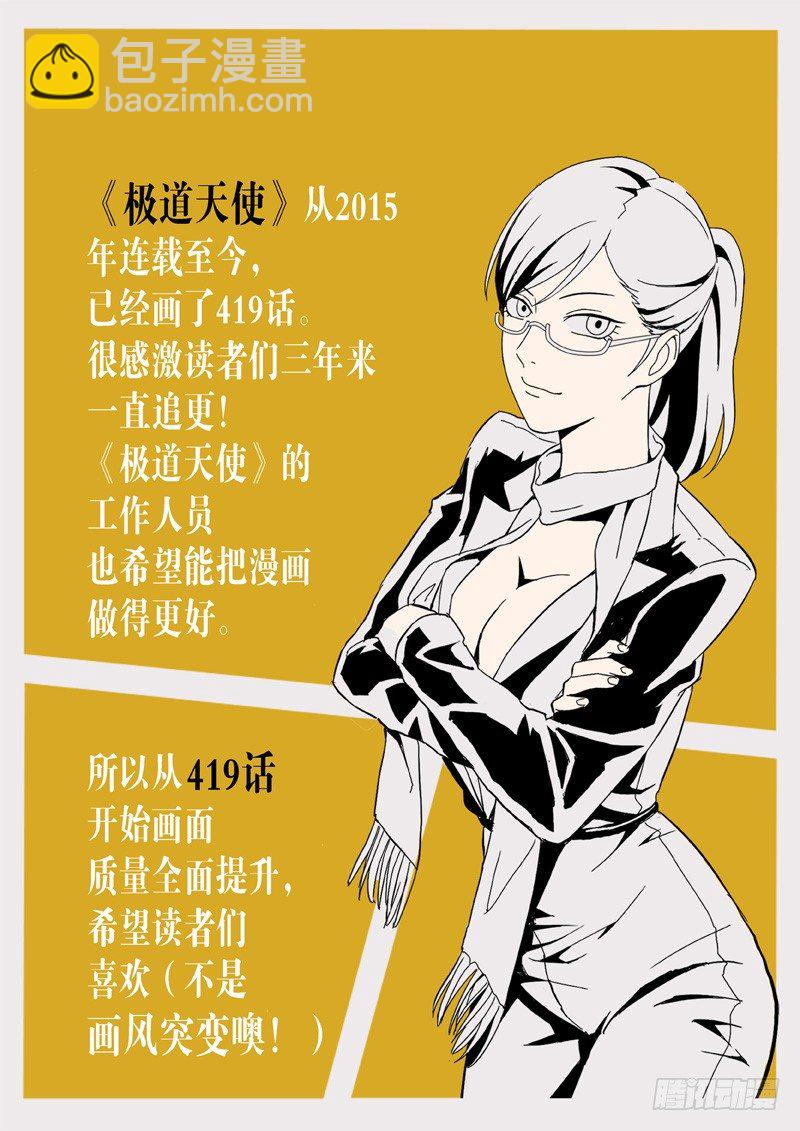 第四百一十九话-第419话