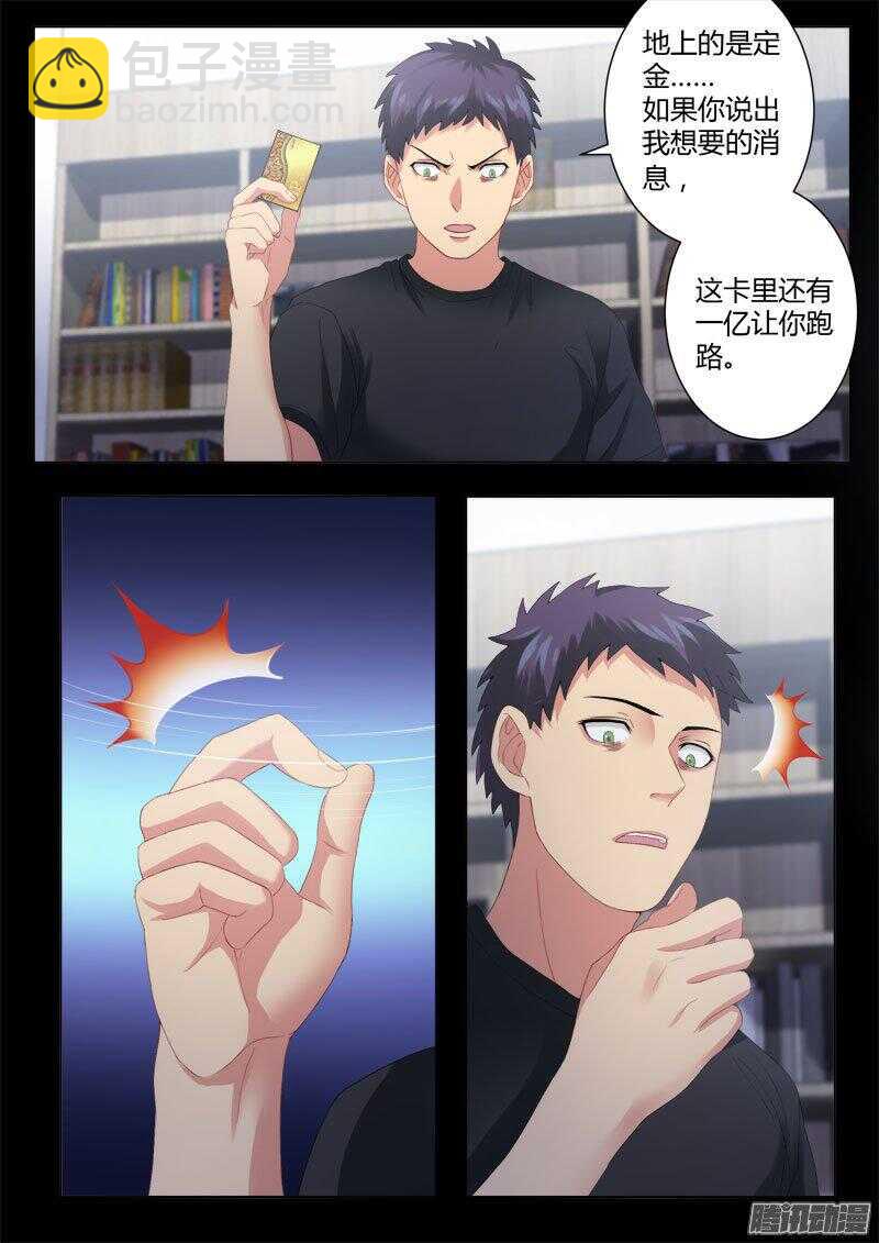 第四百二十八话-第427话