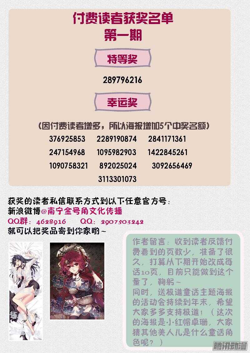第四百三十话-第429话