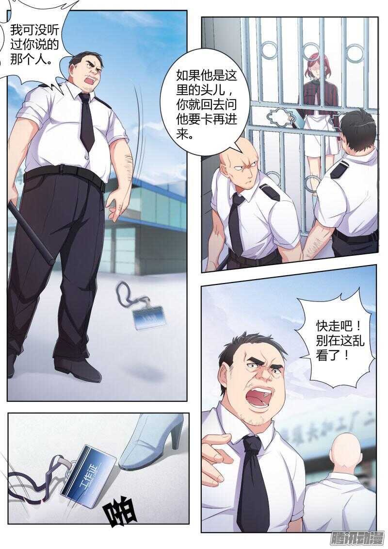 第四百三十二话-第431话