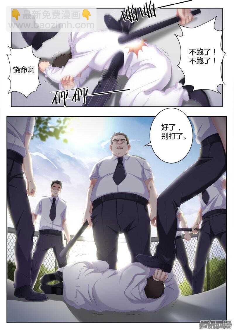 第四百三十二话-第431话