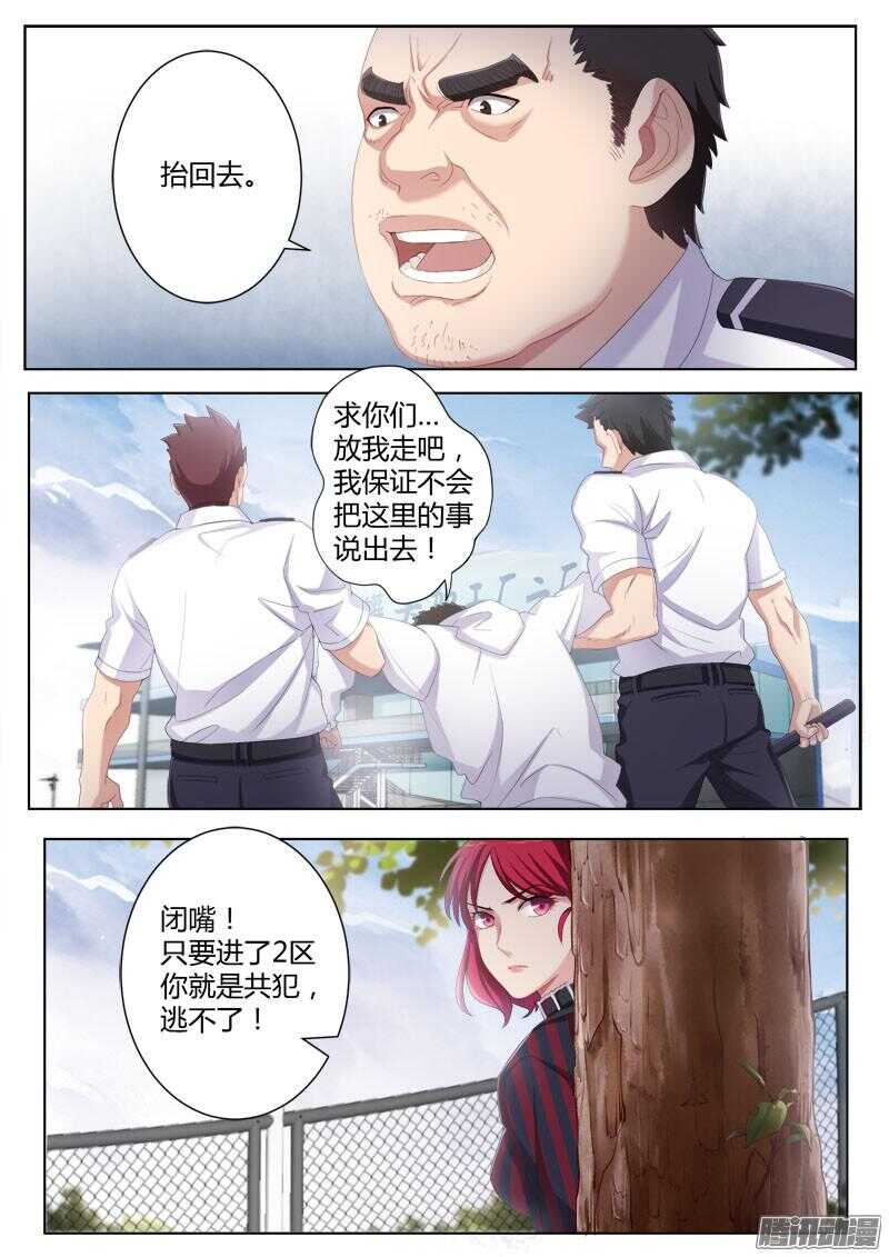 第四百三十二话-第431话
