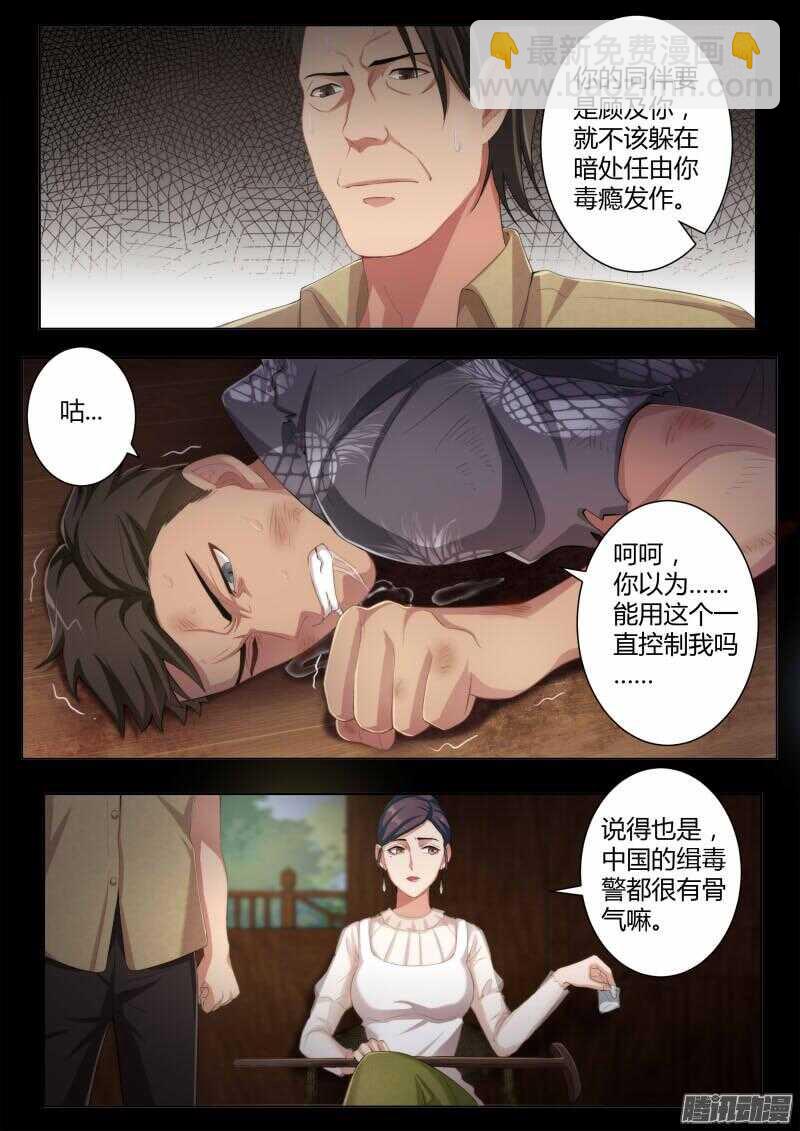 第四百三十四话-第433话
