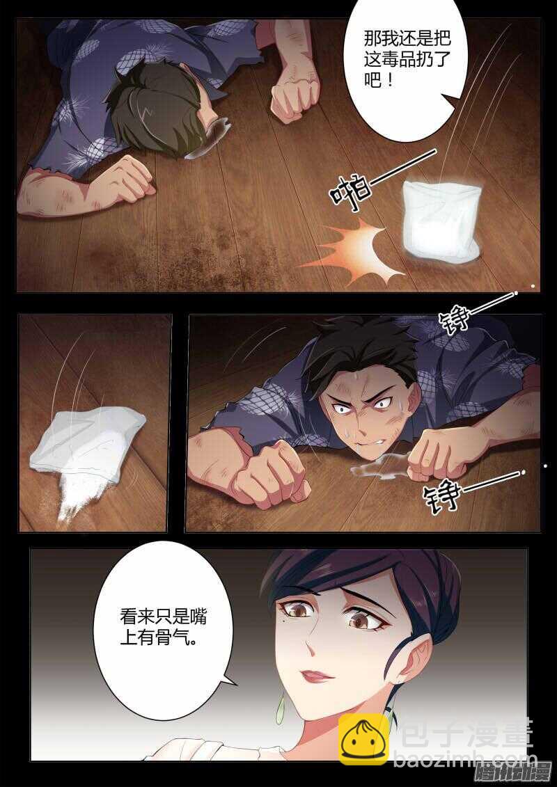 第四百三十四话-第433话