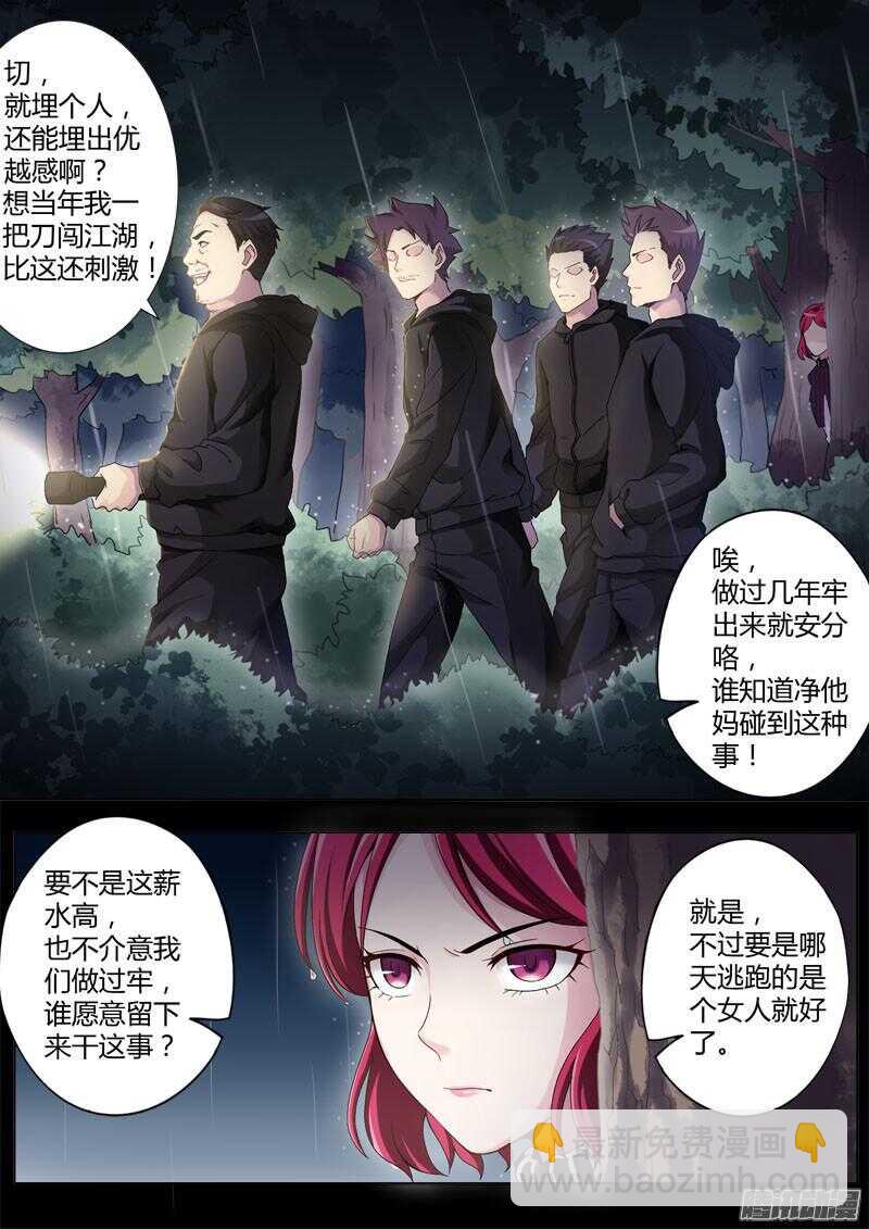 第四百三十六话-第435话