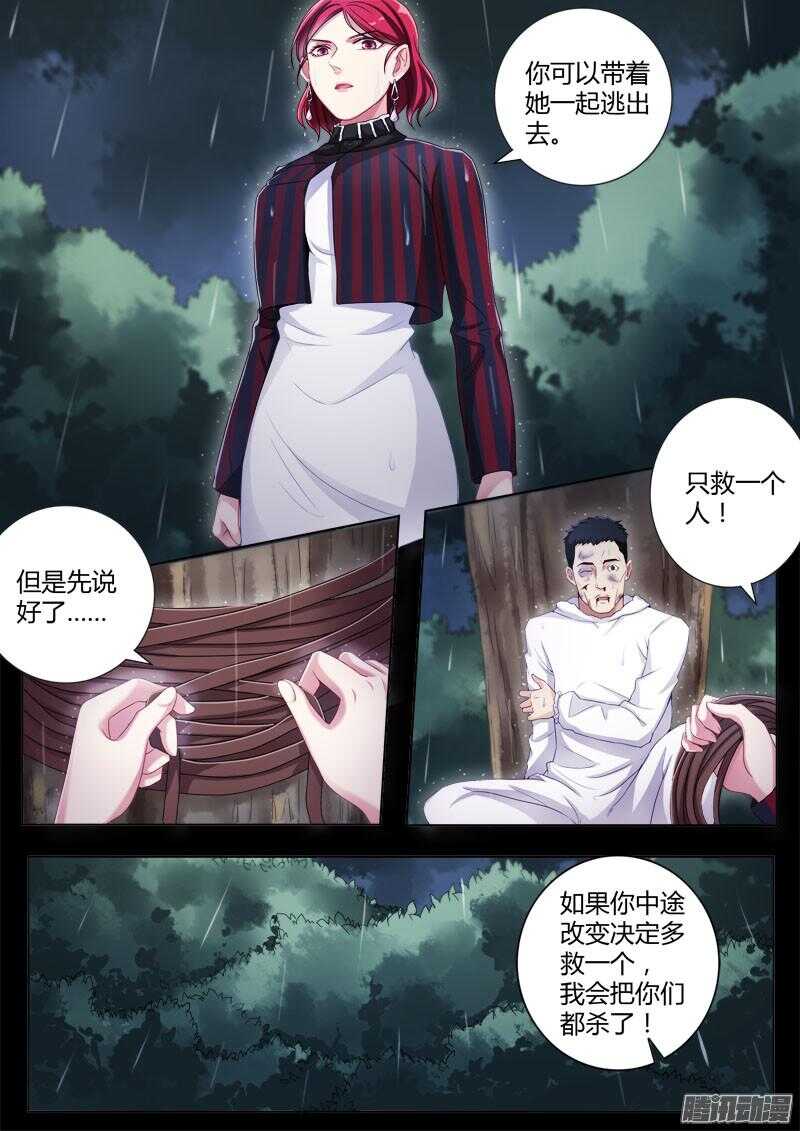 四百三十八话-第437话