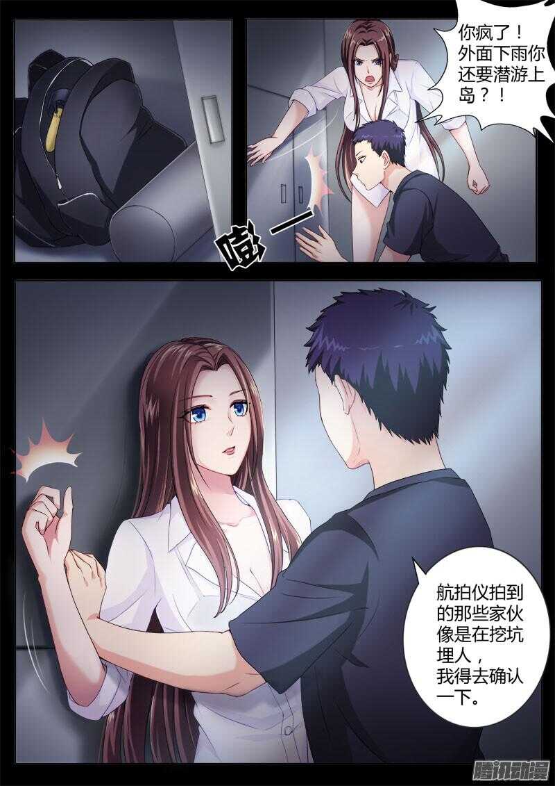 四百三十八话-第437话