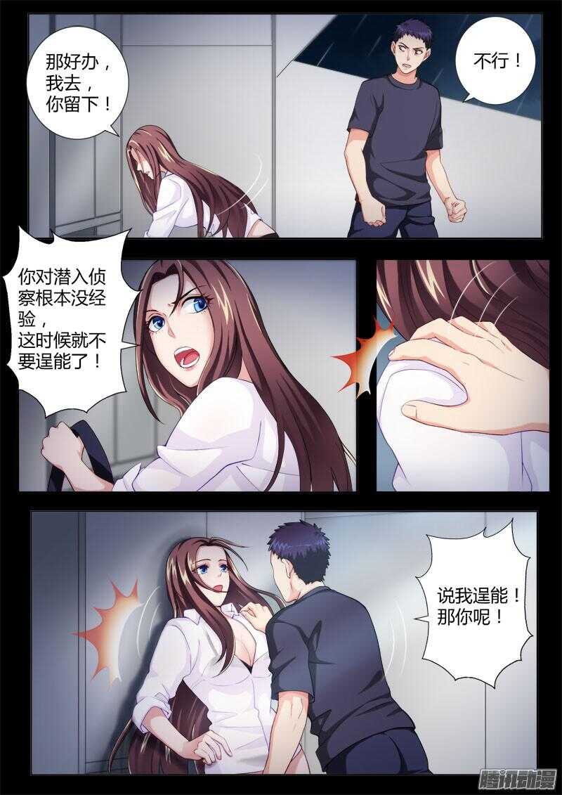 四百三十八话-第437话