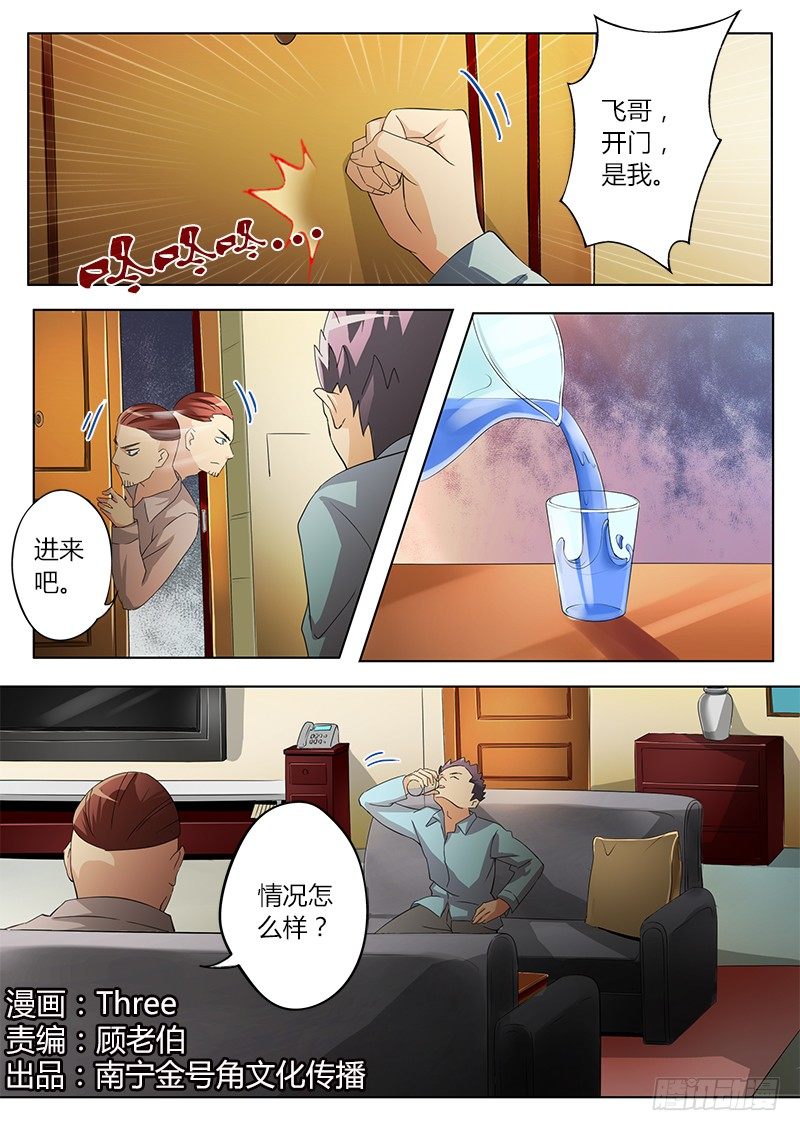 第四十五话-第45话