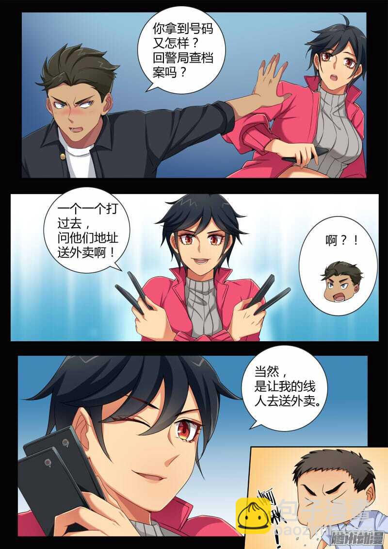 四百四十四话-第443话