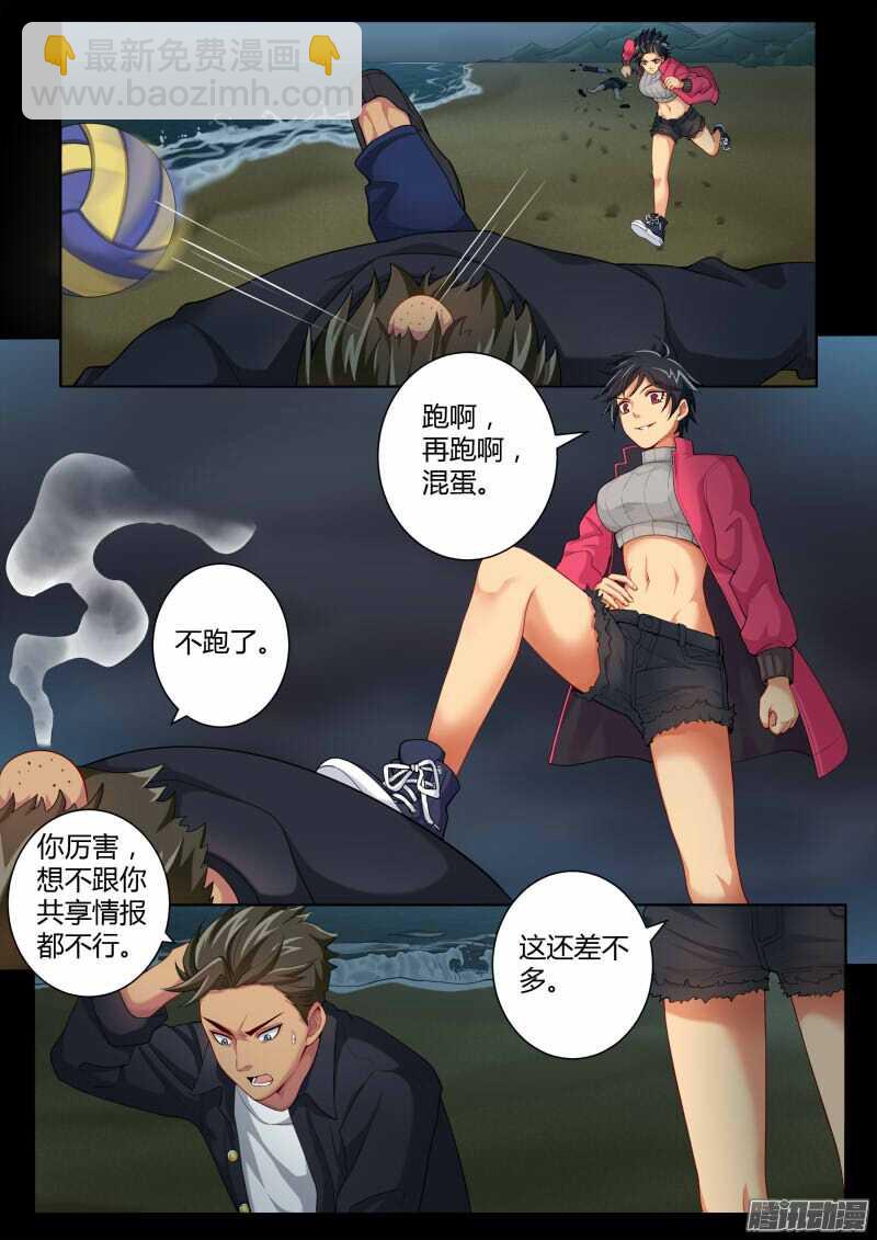 四百四十四话-第443话