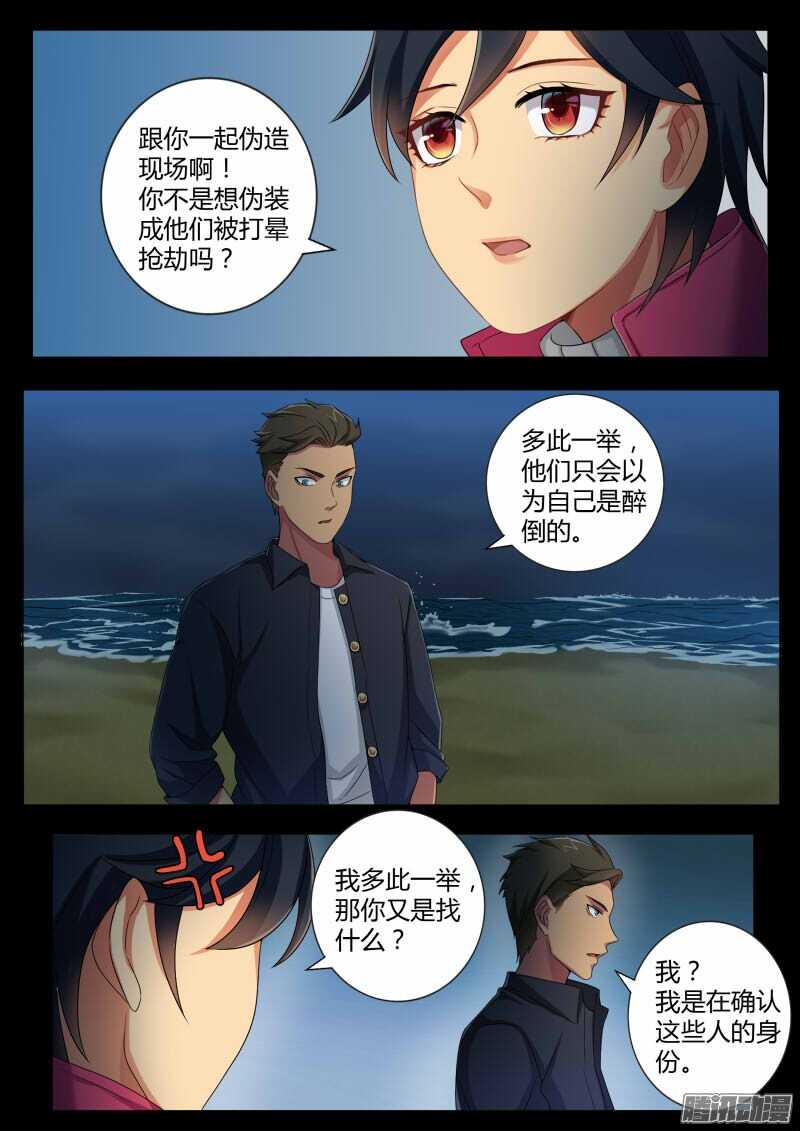 四百四十四话-第443话
