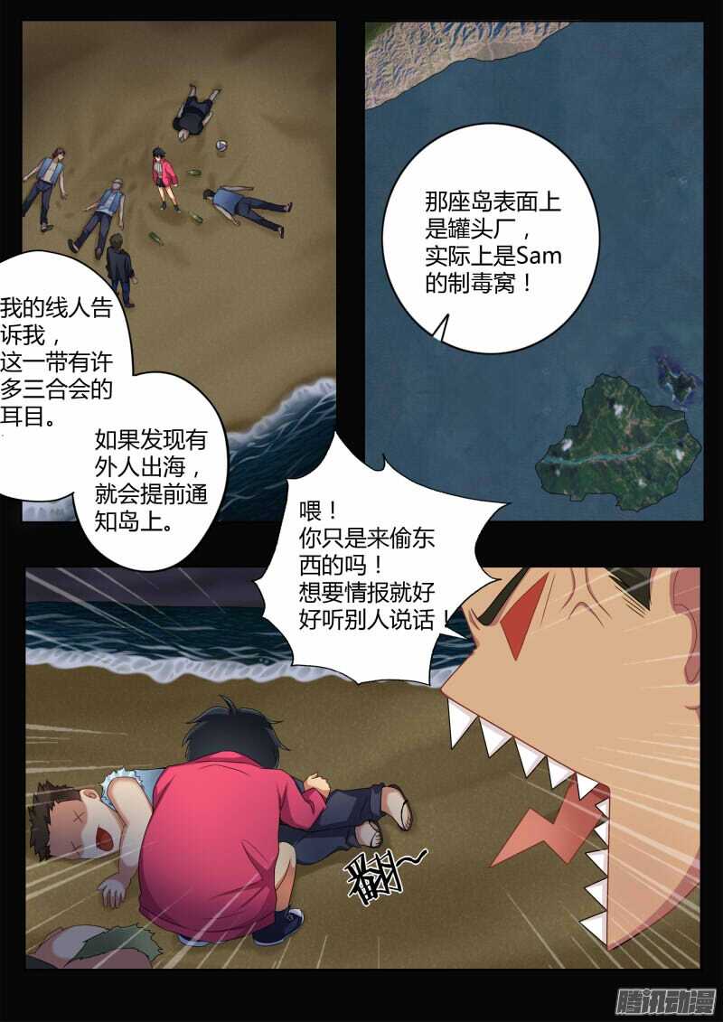 四百四十四话-第443话