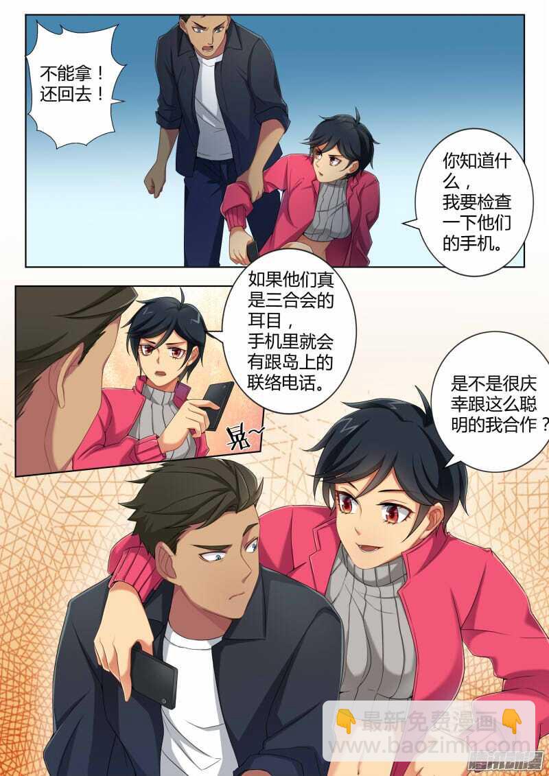 四百四十四话-第443话