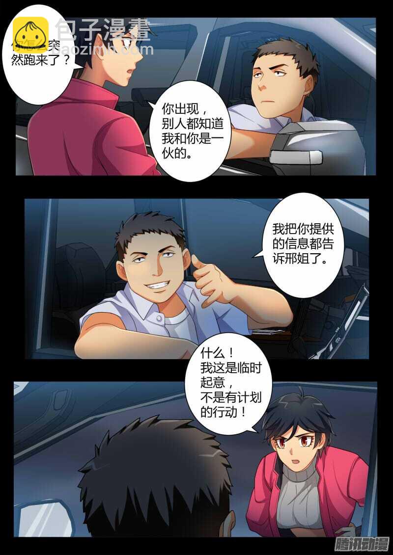 第四百四十六话-第445话