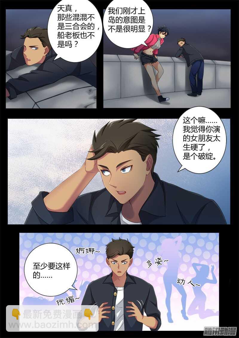 第四百四十六话-第445话