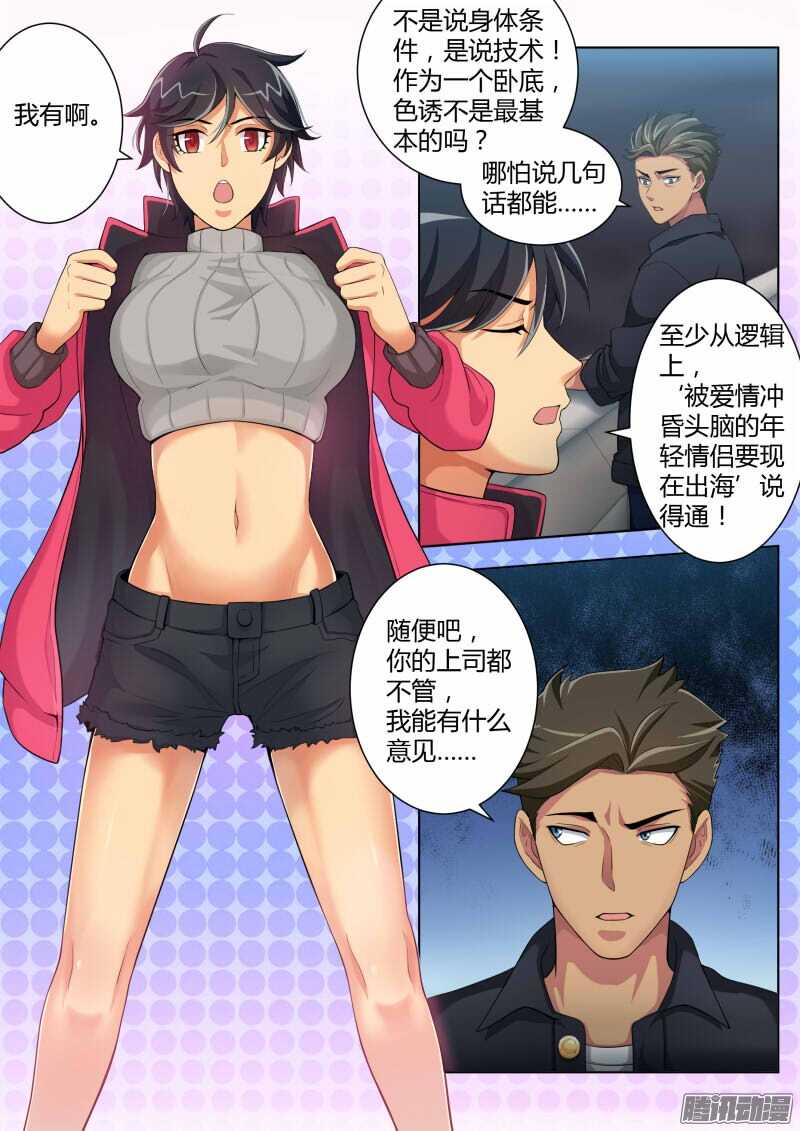 第四百四十六话-第445话