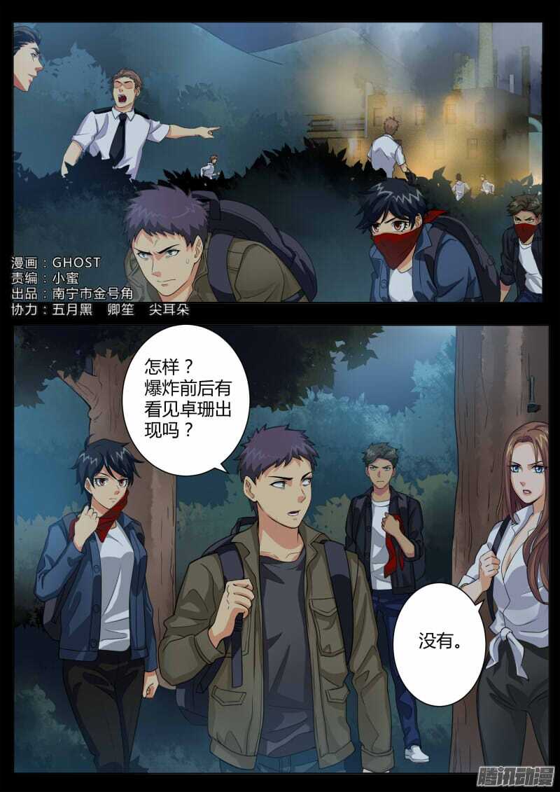第四百五十九话-第459话