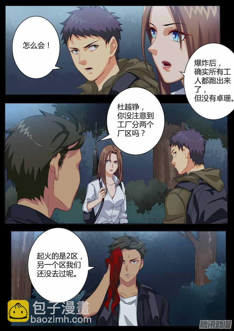 第四百五十九话-第459话