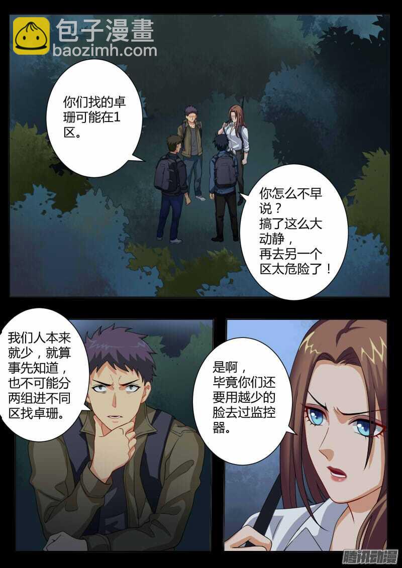 第四百五十九话-第459话