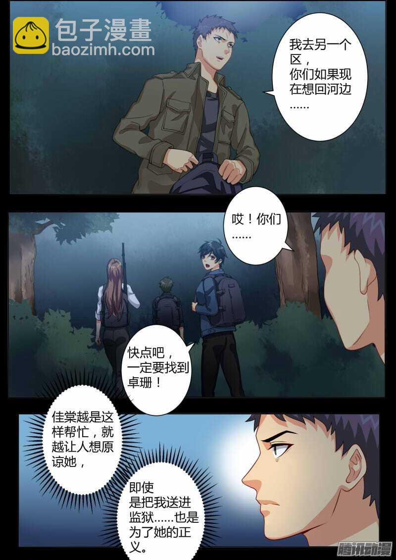 第四百五十九话-第459话