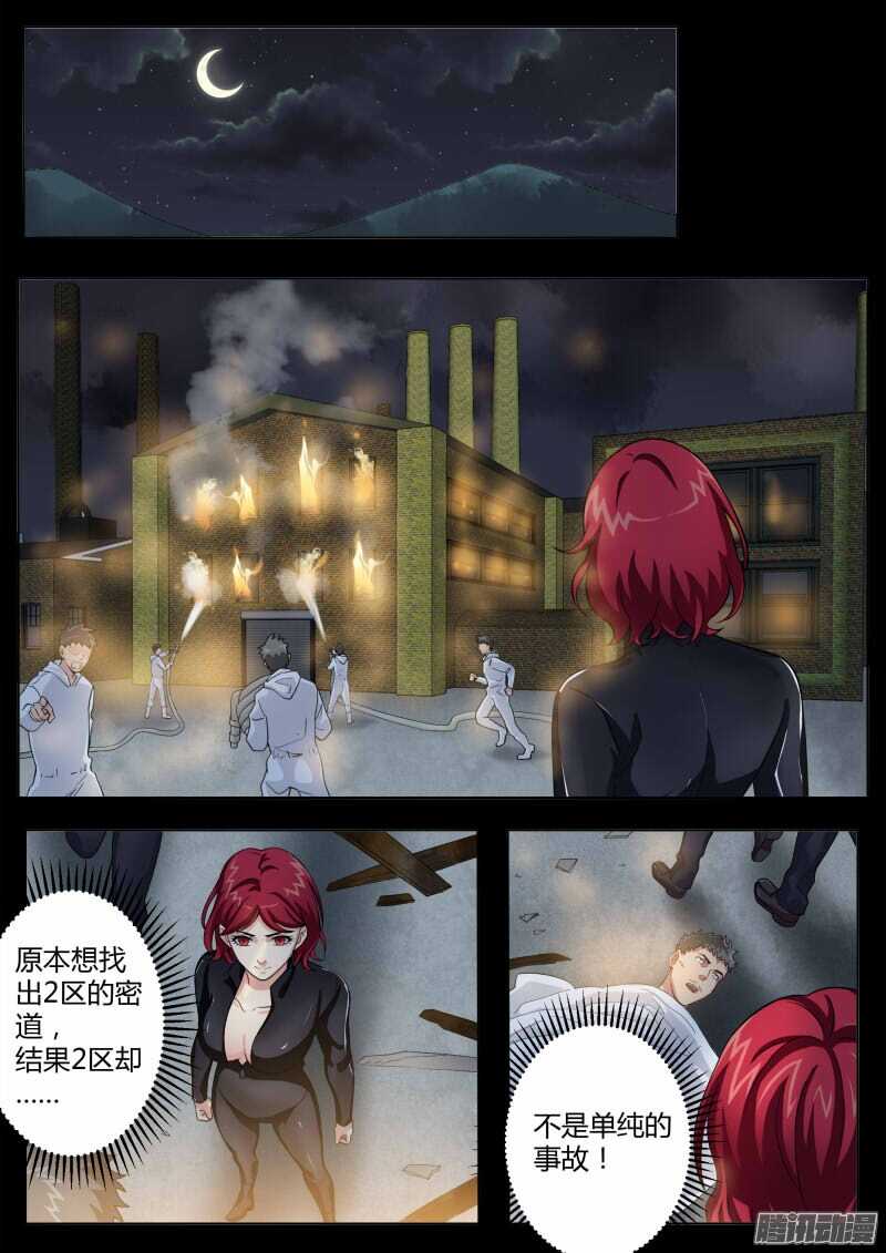 第四百五十九话-第459话