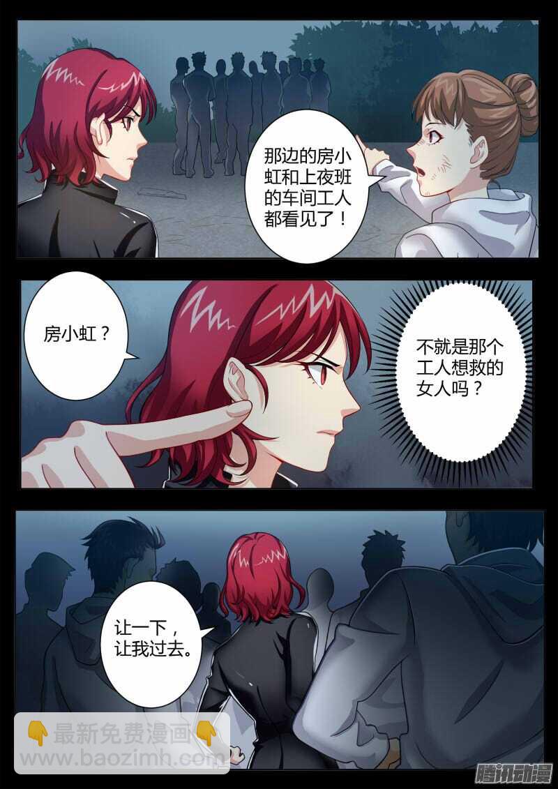 第四百五十九话-第459话