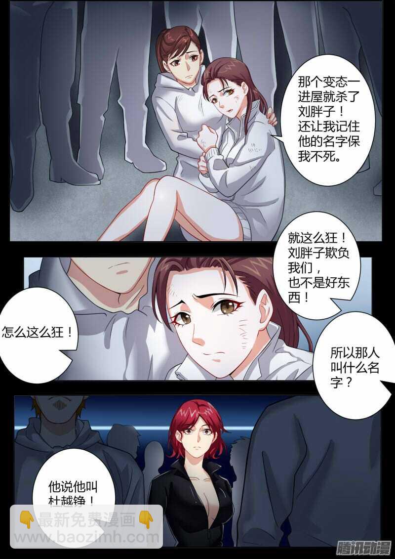 第四百五十九话-第459话