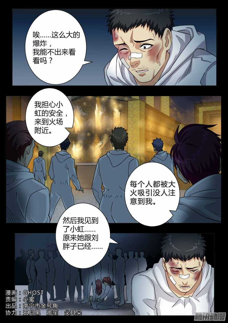 第四百六十一话-第461话