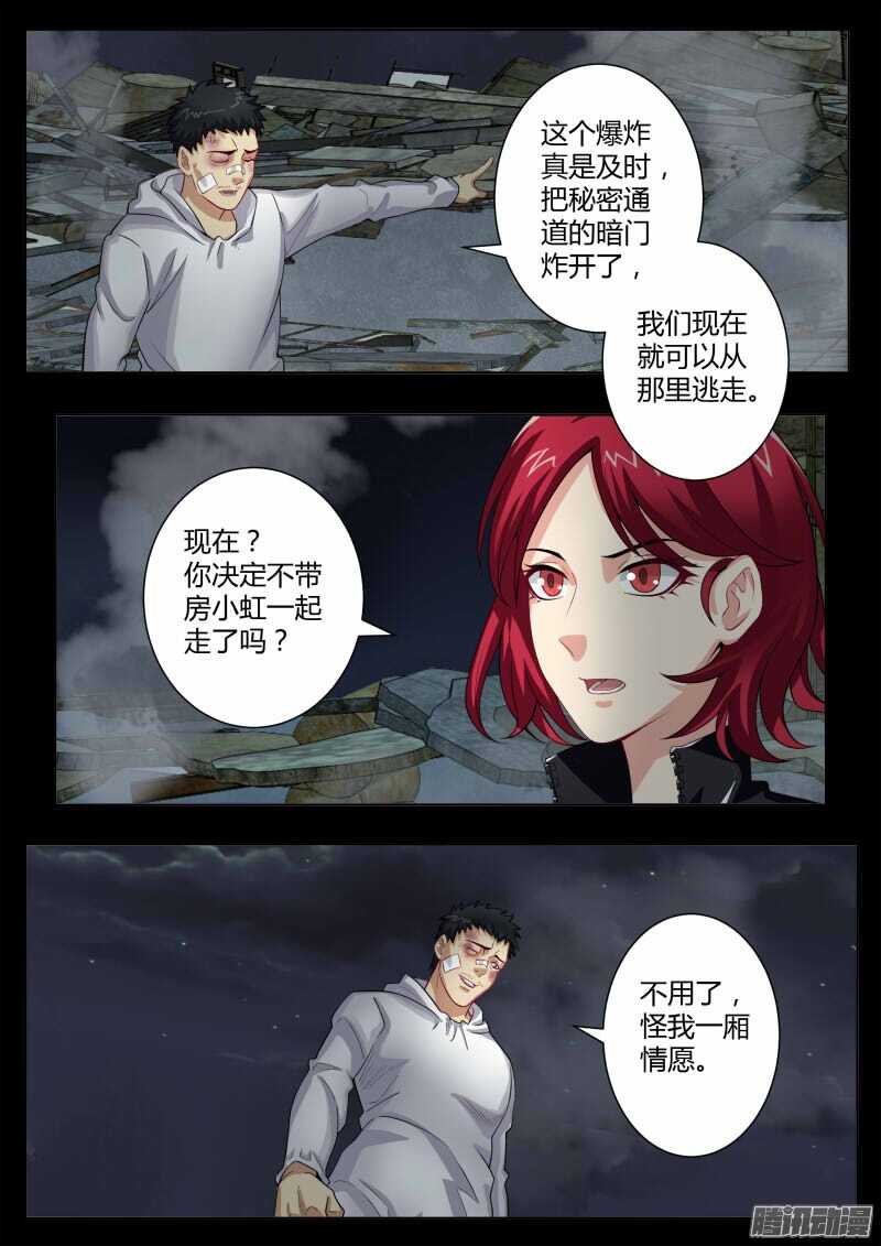 第四百六十一话-第461话