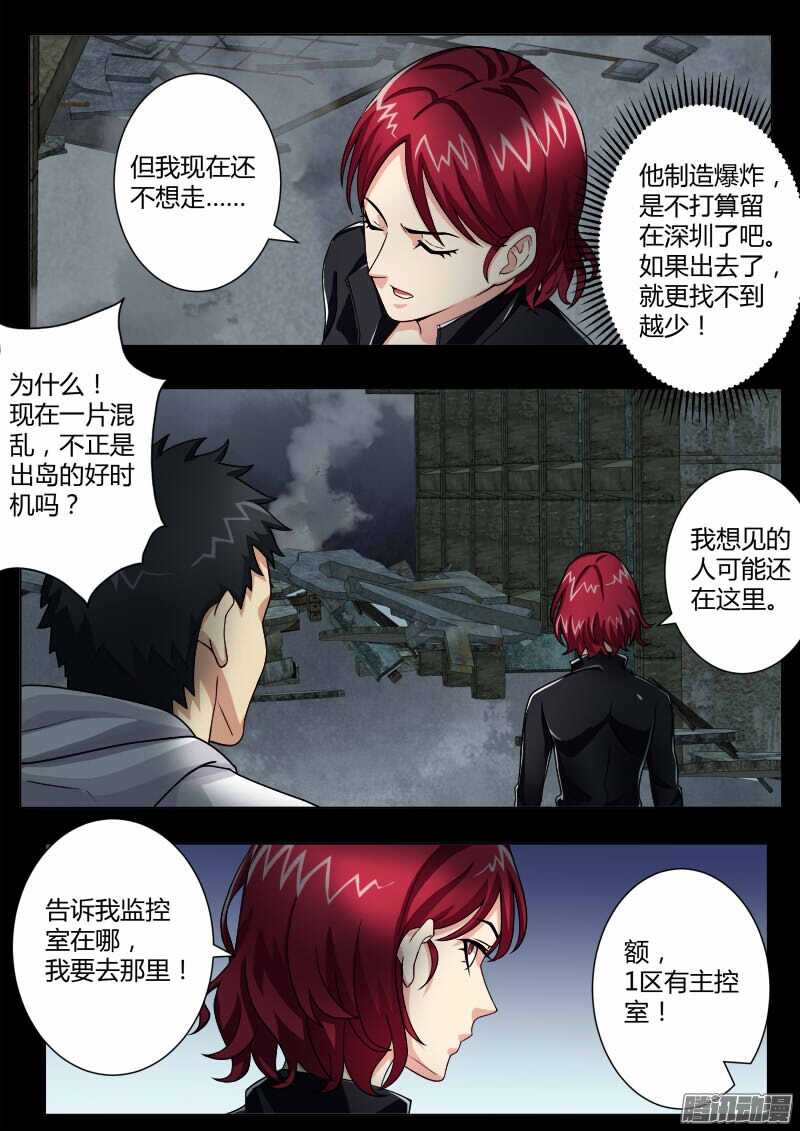 第四百六十一话-第461话