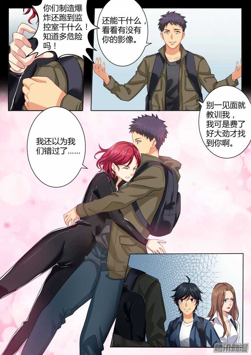 第四百六十一话-第461话
