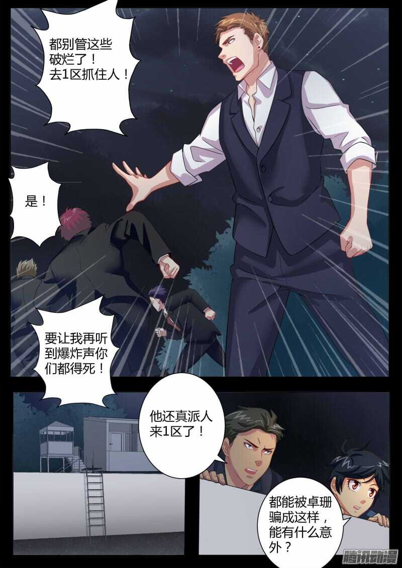 第四百六十三话-第463话