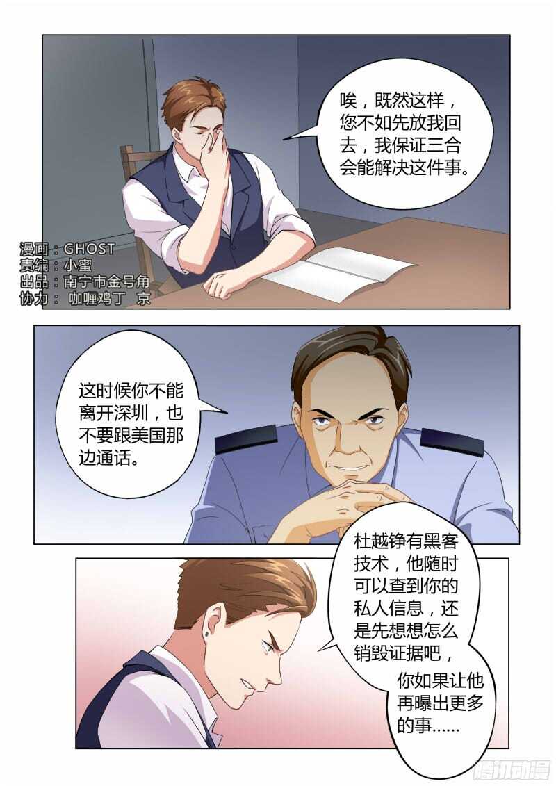 第四百六十九话-第469话