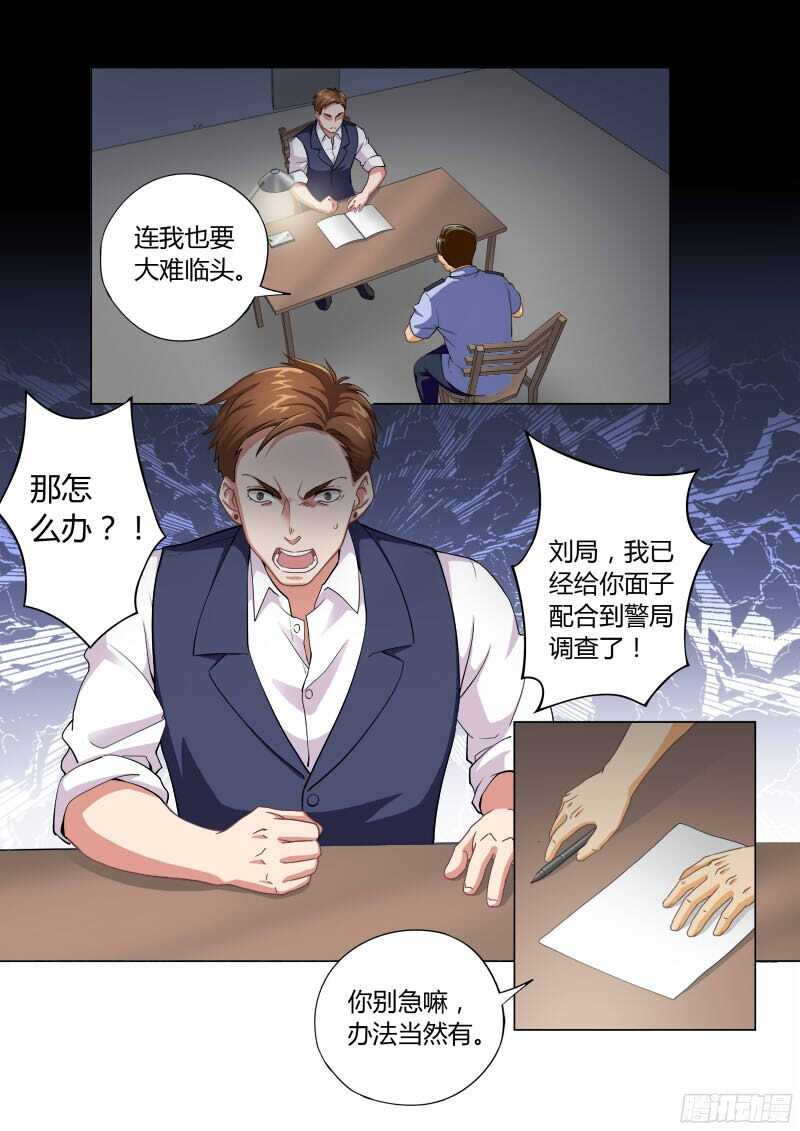第四百六十九话-第469话