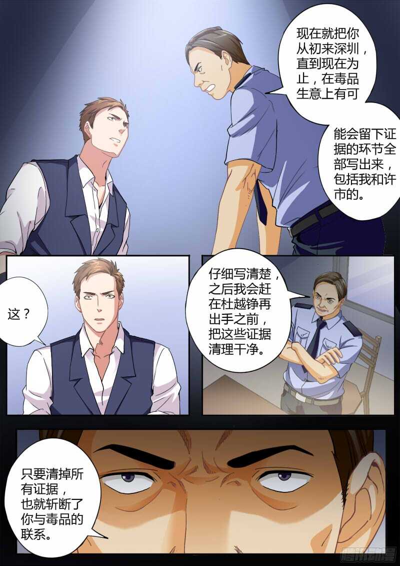 第四百六十九话-第469话