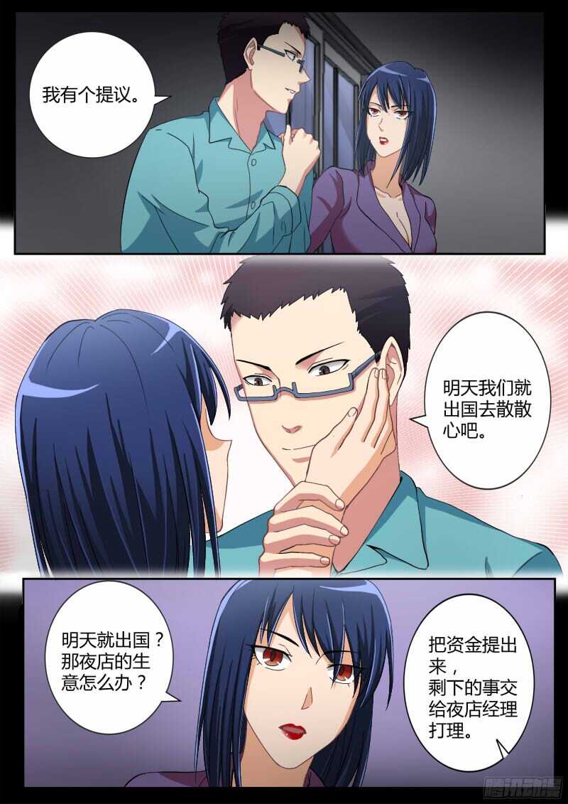 第四百六十九话-第469话