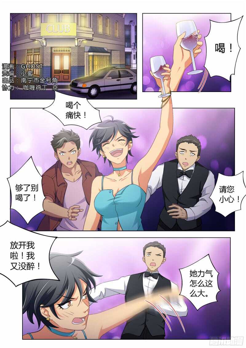 第四百七十一话-第471话