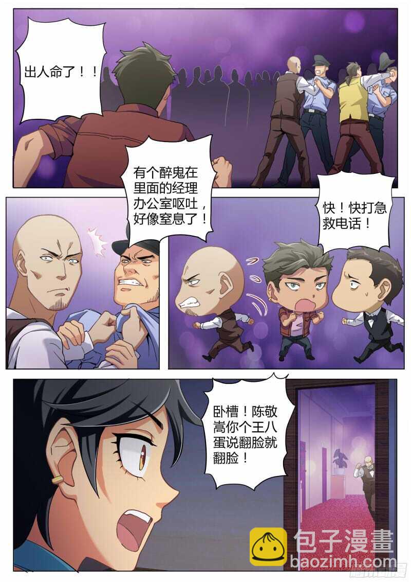 第四百七十一话-第471话