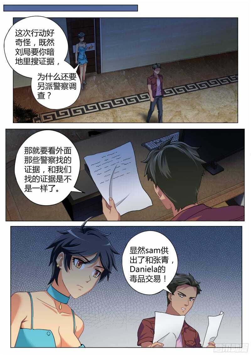第四百七十一话-第471话