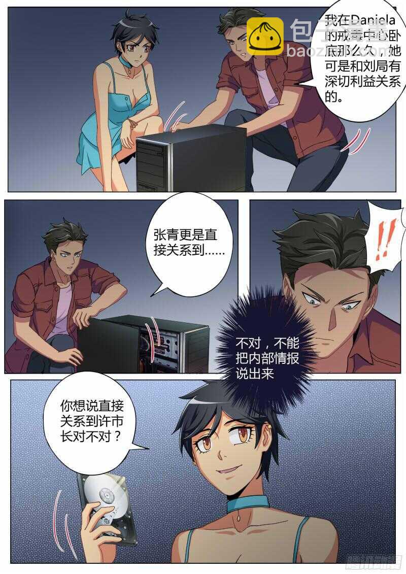 第四百七十一话-第471话