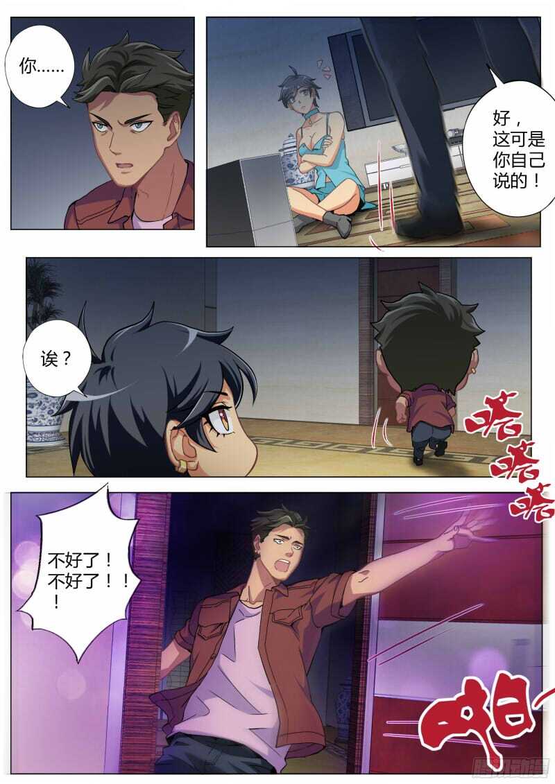 第四百七十一话-第471话