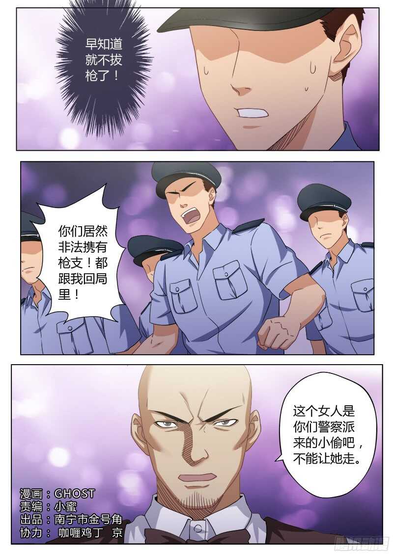 第四百七十三话-第473话
