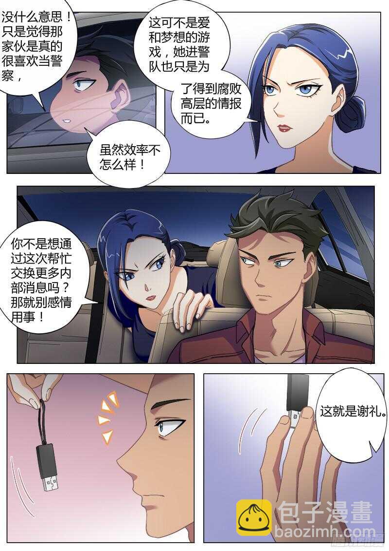 第四百七十三话-第473话