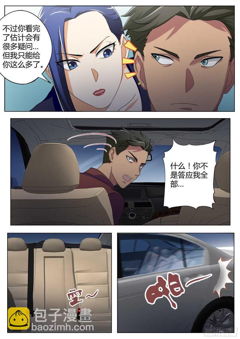 第四百七十三话-第473话